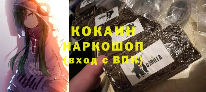 сайты даркнета наркотические препараты  Когалым  COCAIN FishScale 